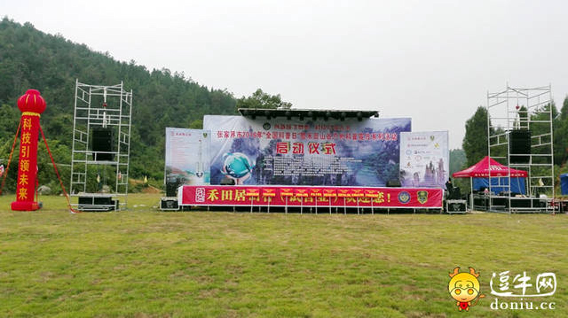 同创音响工程